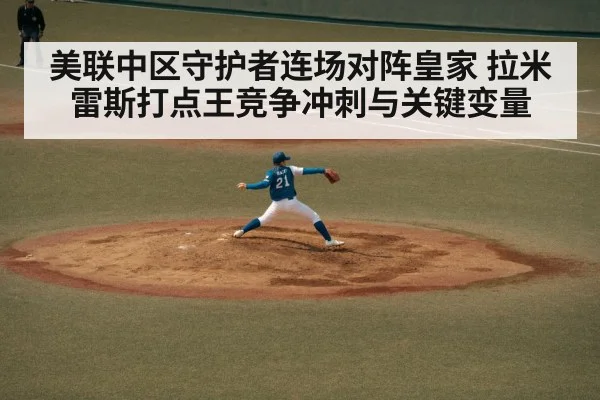 baseball pitcher throwing