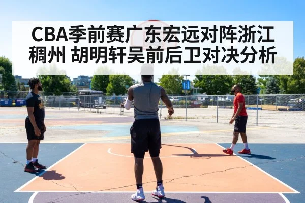 basketball three point shot